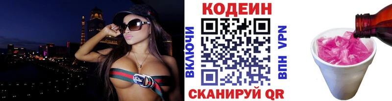 Кодеин Purple Drank  Белый 