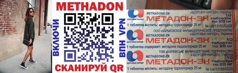 Метадон кристалл  Белый 